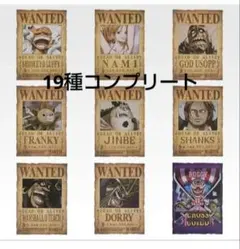 一番くじ ワンピース J賞　手配書GIANTポスター 19種コンプリート 未開封