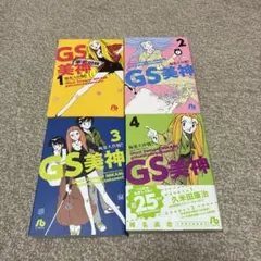 2026年最新】gs美神 グッズの人気アイテム - メルカリ