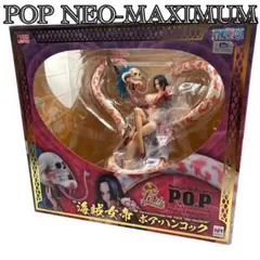 2026年最新】NEO-MAXIMUM ボア・ハンコックの人気アイテム - メルカリ