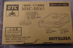 MITSUBA 二輪車用 ETC車載器 MSC-BE61W - メルカリ