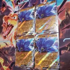 【おまけ付き】黒炎の支配者 RRキラフロルex 4枚セット