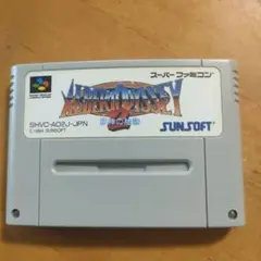 アルバートオデッセイ スーパーファミコン