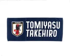【新品未開封】サッカー日本代表　冨安健洋選手フェイスタオルのサムネイル