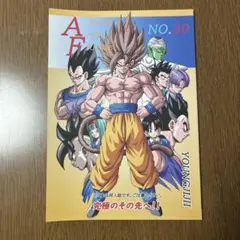 2026年最新】ドラゴンボールAF 巻の人気アイテム - メルカリ