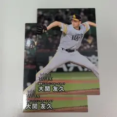 カルビー プロ野球チップス 福岡ソフトバンク 大関友久　第二弾