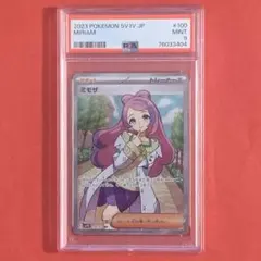 【PSA9】　ミモザSAR PSA9鑑定済〕ミモザ【SAR】{105/078}