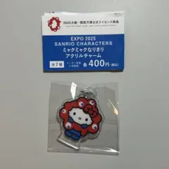 ミャクミャクなりきりアクリルチャーム キティ