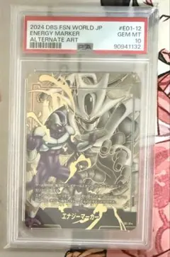フュージョンワールド クウラ エナジーマーカー パラレル
