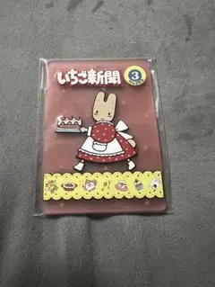 いちご新聞 クリアラバーコースターマロンクリーム