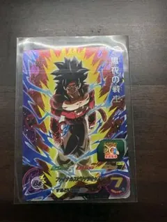 スーパードラゴンボールヒーローズ 黒衣の戦士