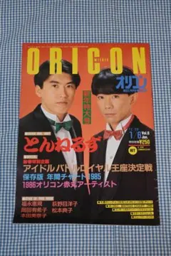 2026年最新】オリコン・ウィークリーの人気アイテム - メルカリ