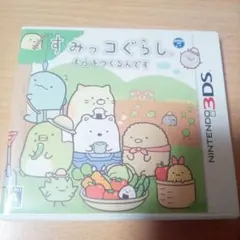 3DS すみっコぐらし むらをつくるんです(値下げしました)
