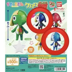 【ガチャ】すきゃらとん ケロロ軍曹　2種