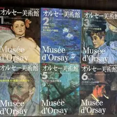 2026年最新】NHK 美の殿堂オルセー美術館の人気アイテム - メルカリ