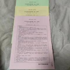 おまけ付き　日大通信 科目修得試験 過去問題集５年分 2026年最新】日大通信 科目修得試験 過去問の人気アイテム - メルカリ