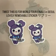 THIS IS FOR FINALE ラブリー　ステッカー　サナ　サブリー
