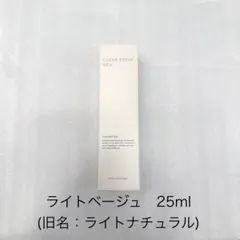 【未使用品】マキアレイベル　薬用クリアエステヴェール　25ml✖️3本セット MACCHIA LABEL ファンデーション マキアレイベル macchia label