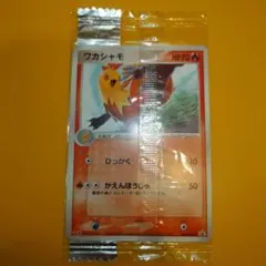 ポケモンカード ワカシャモ 未開封 プロモ 065/PCG-P meiji