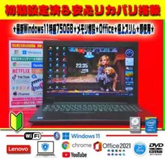 ◎凄サクサク☆最新Win11☆爆速SSD☆メモリ増☆カメラ☆リカバリ