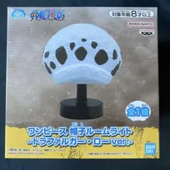 ワンピース 帽子ルームライト -トラファルガー・ローver-