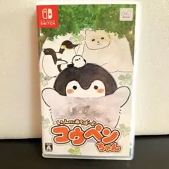 いっしょにあそぼ～♪ コウペンちゃん