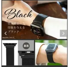 Apple Watch用交換バンド マグネット式 黒 装着簡単♫ ステンレス