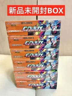 インフェルノＸ5BOX新品未開封シュリンク付き 未開封品】ポケモンセンター ポケセン インフェルノX シュリンク