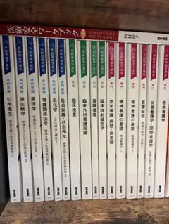 看護学生参考書まとめ売り 看護学生 教材 まとめ売り