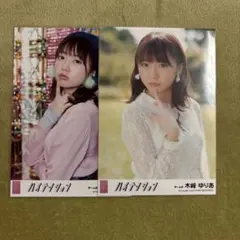 2026年最新】AKB48 木崎ゆりあの人気アイテム - メルカリ