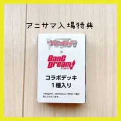 2025年最新】ヴァイスシュヴァルツ デッキ バンドリの人気
