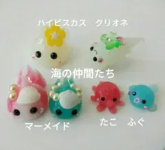 サン宝石　海の仲間たちほっぺちゃん