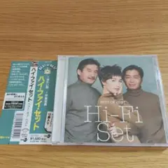 ハイ・ファイ・セット ベスト・オブ・ベスト