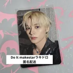 makestar ラキドロ 特典 DO IT リノ stray kids トレカ