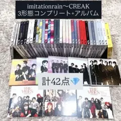 SixTONES シングル　アルバム　42点　まとめ売り　CD