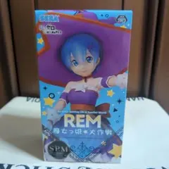 SPM フィギュア レム 魔女っ娘大作戦 Ver,