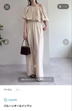 【新品未使用】mystic バルーンオールインワンのサムネイル