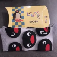 【未使用品】ピングー展 ランダム4種靴下