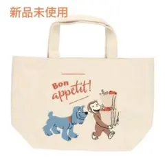 おさるのジョージ　中仕切りトートバッグ