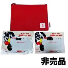 【非売品】Yakult ヤクルト 特賞 1等 景品 ポーチ カイロ