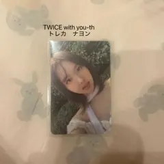 TWICE with you-th トレカ　ナヨン　3