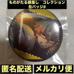 鬼滅の刃 無限城編 ものがたる眼差し コレクション缶バッジ B我妻善逸 I