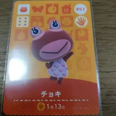 あつまれどうぶつの森　amiiboカード　チョキ