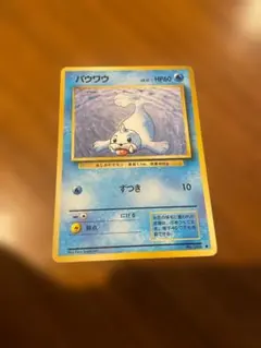 パウワウ 第1弾拡張パック マークなし 美品 - メルカリ