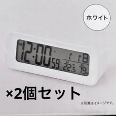 【新品】ニトリ 電波デジタル時計　ホワイト　2個セット