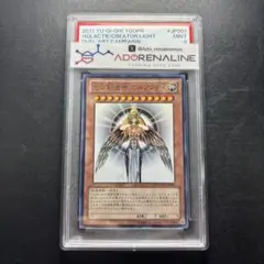 【PSA9】光の創造神ホルアクティ ウルトラ YGOPRのサムネイル