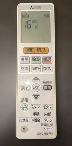 【AE-93】MITSUBISHIエアコン用リモコンVS153のサムネイル