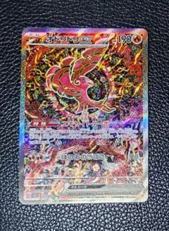 オドリドリex SAR