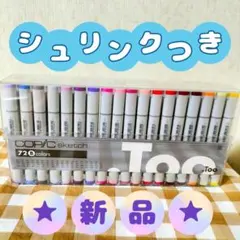 ☆ご専用☆シュリンク付☆COPIC 72色Bcolors　コピック　スケッチ