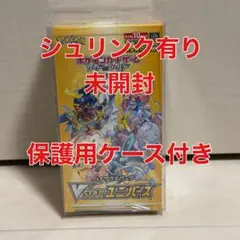2026年最新】vstarユニバース box シュリンク付きの人気アイテム