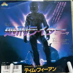 ティム・フィーレン　処刑ライダーのテーマ　シングルレコード